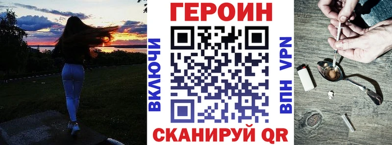 ГЕРОИН белый Котельники